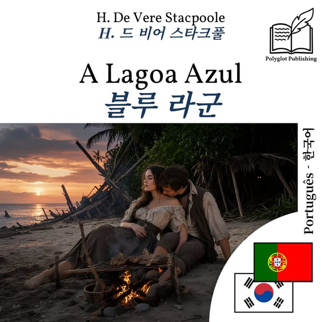 블루 라군