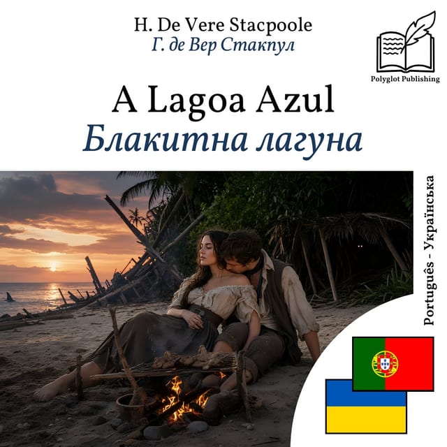 Блакитна лагуна