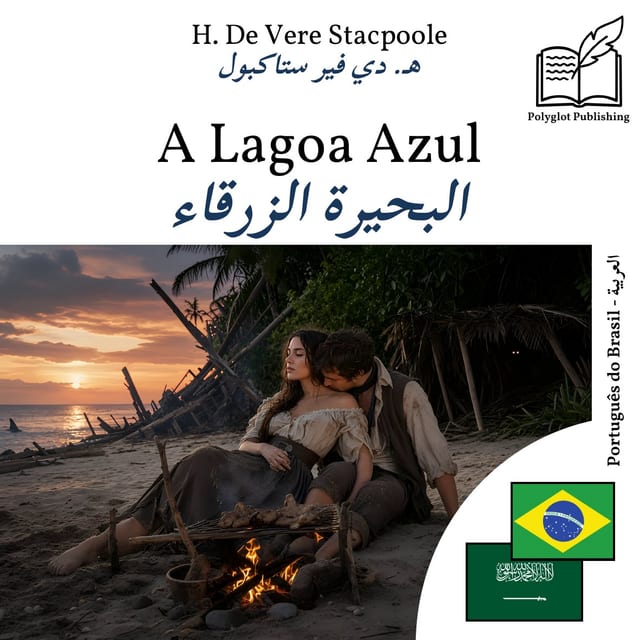 البحيرة الزرقاء