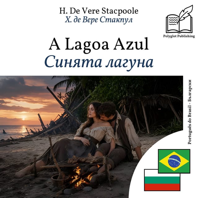 Синята лагуна