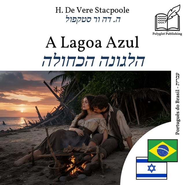 הלגונה הכחולה