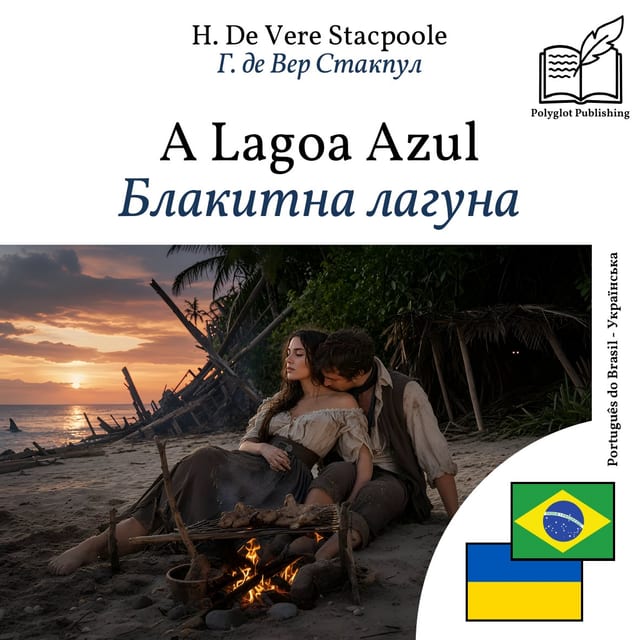 Блакитна лагуна