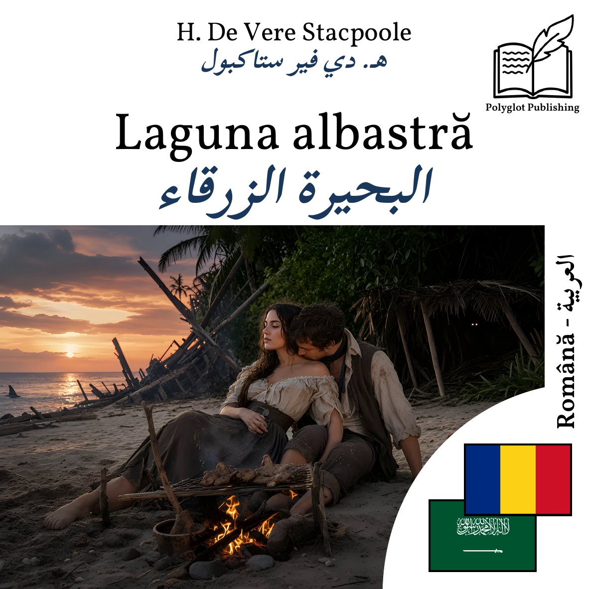 البحيرة الزرقاء