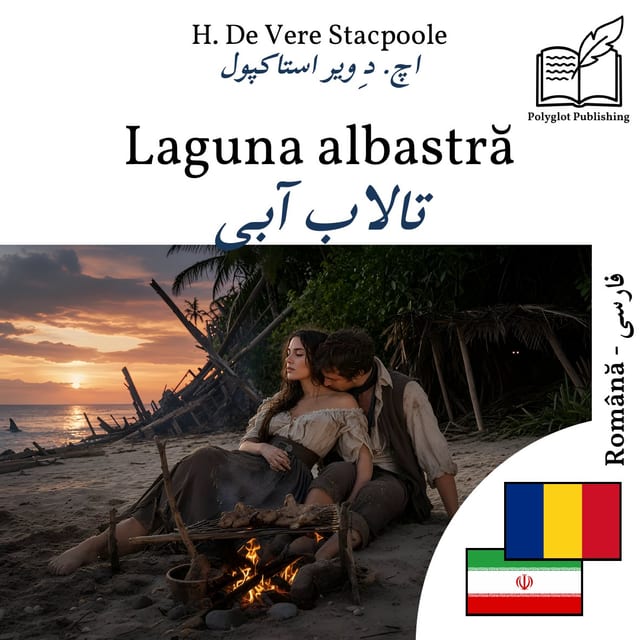 تالاب آبی
