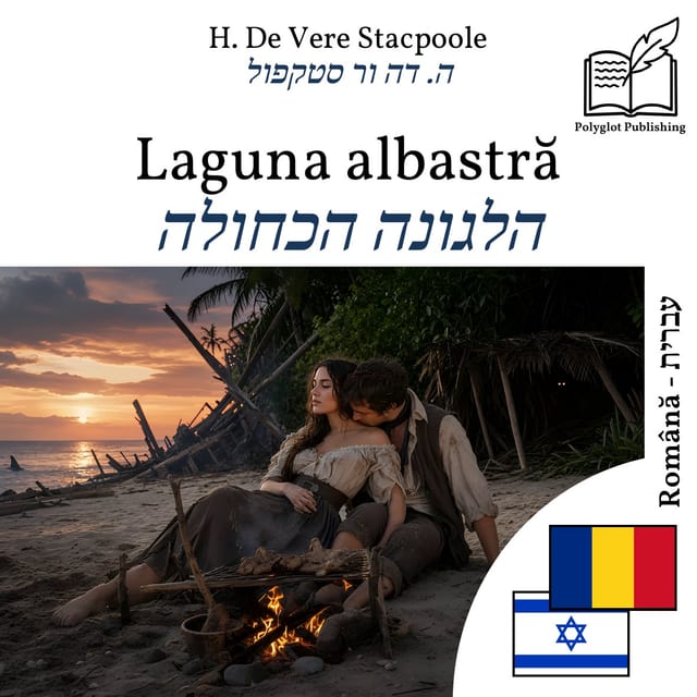 הלגונה הכחולה
