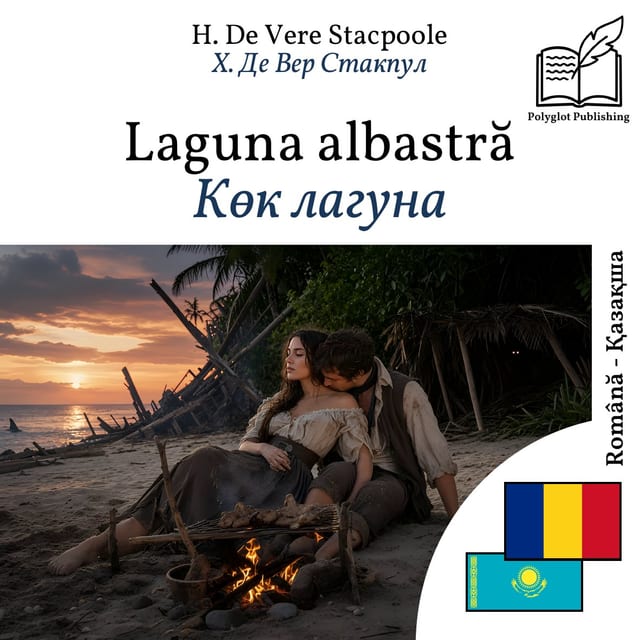 Көк лагуна