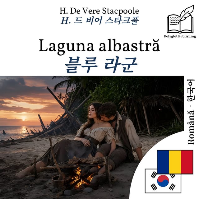 블루 라군