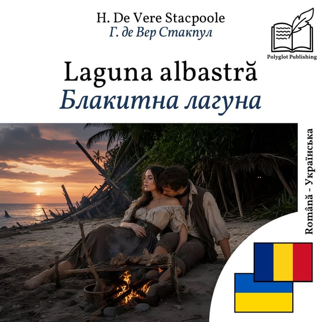 Блакитна лагуна