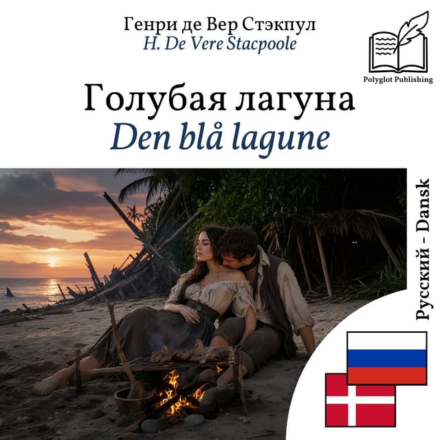 Den blå lagune