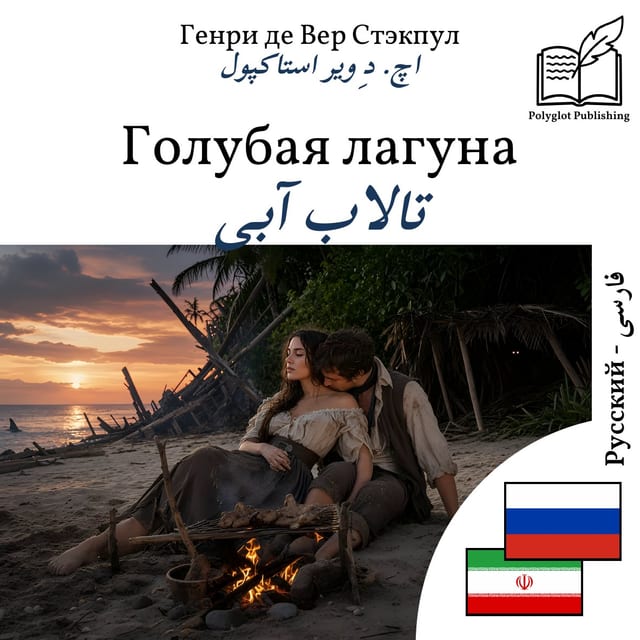 تالاب آبی