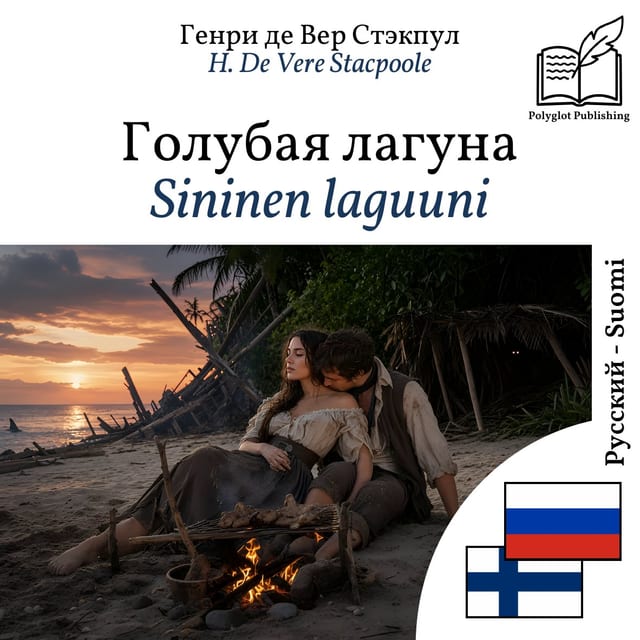 Sininen laguuni