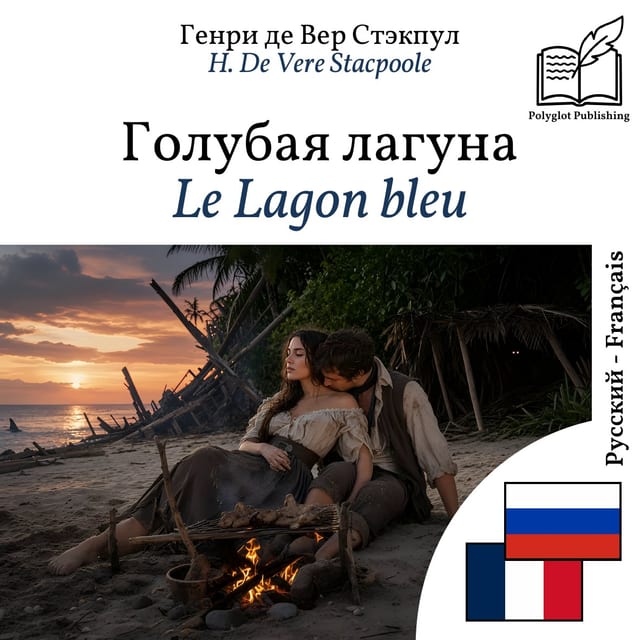 Le Lagon bleu
