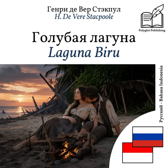 Laguna Biru