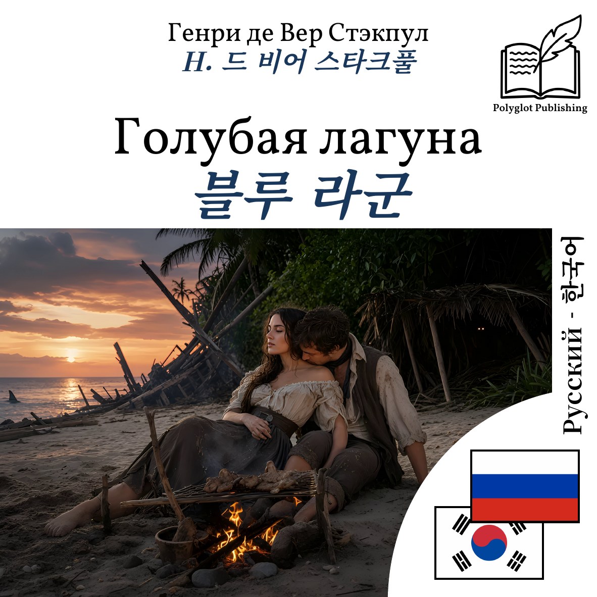 블루 라군