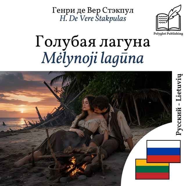Mėlynoji lagūna