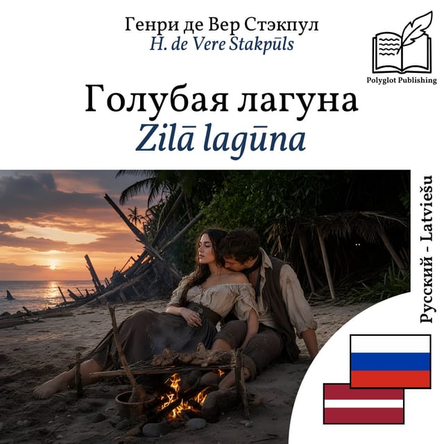 Zilā lagūna