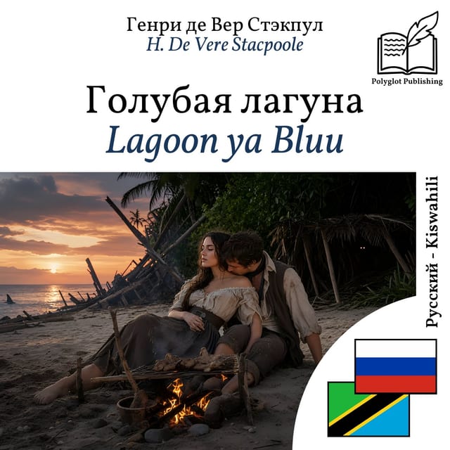 Lagoon ya Bluu