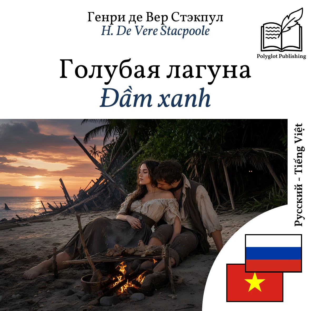 Đầm xanh
