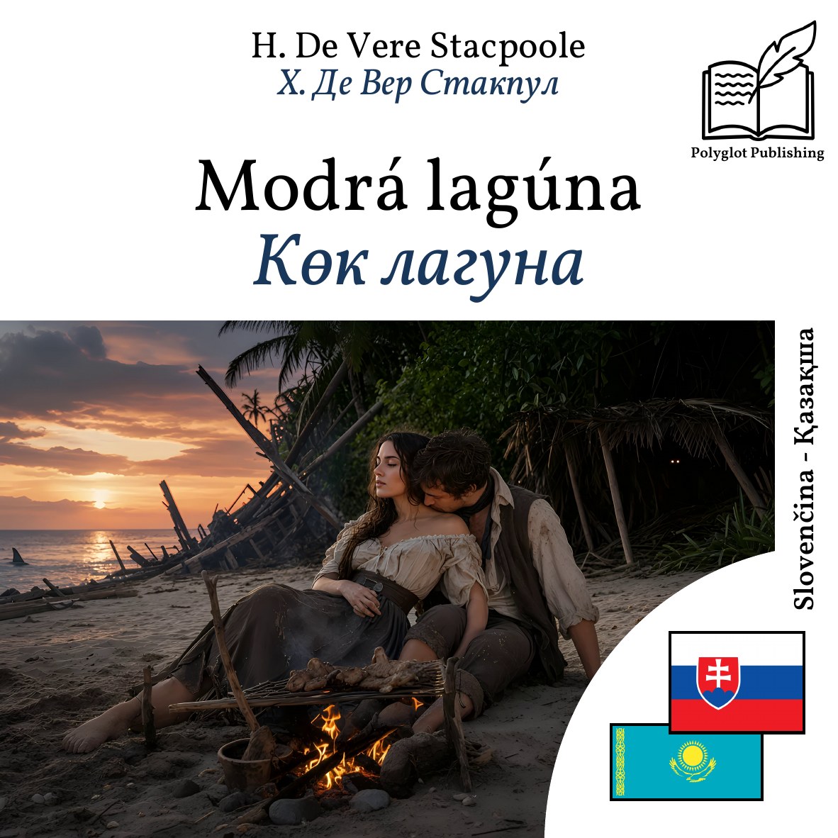 Көк лагуна