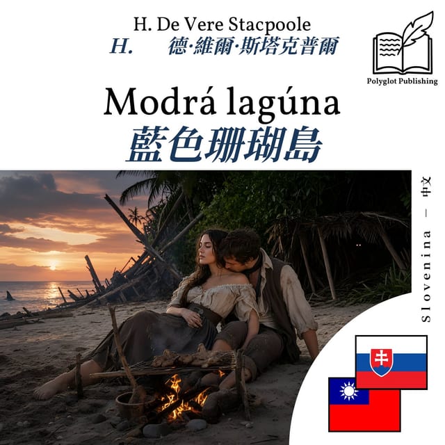 藍色珊瑚島