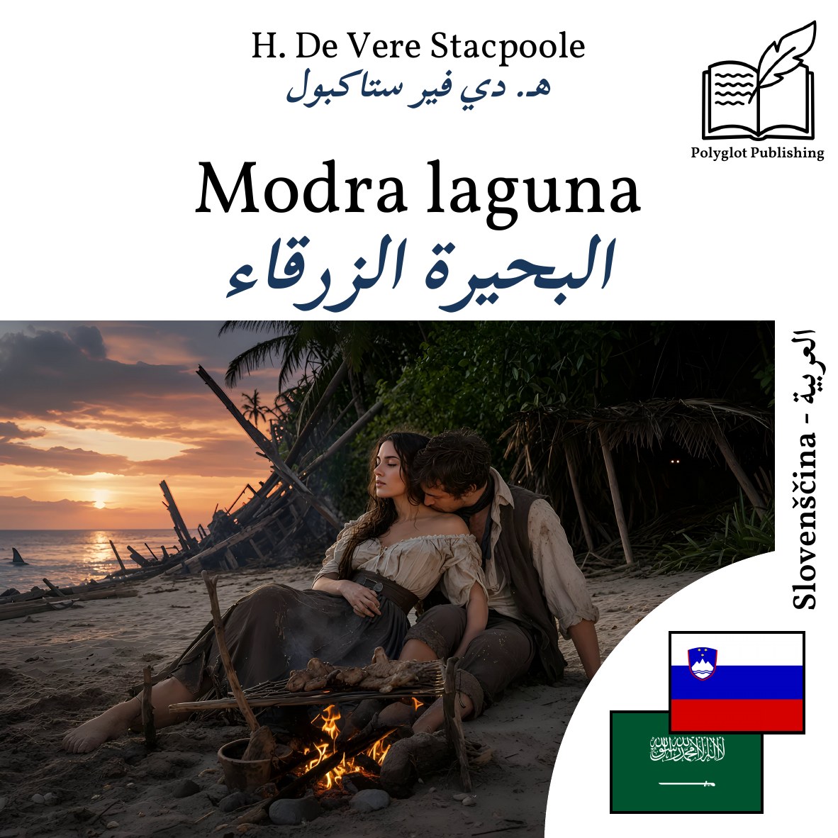 البحيرة الزرقاء