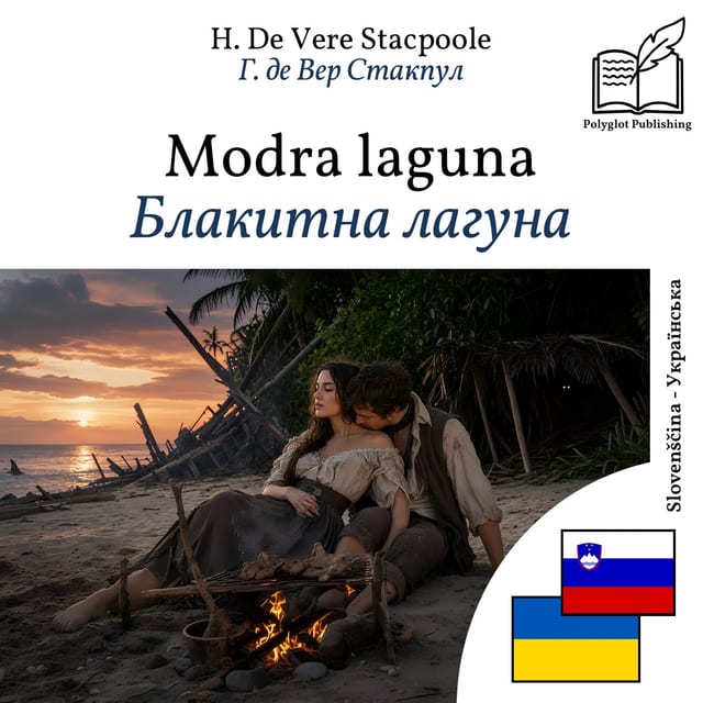 Блакитна лагуна