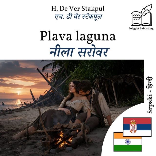 नीला सरोवर