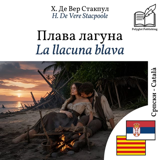 La llacuna blava
