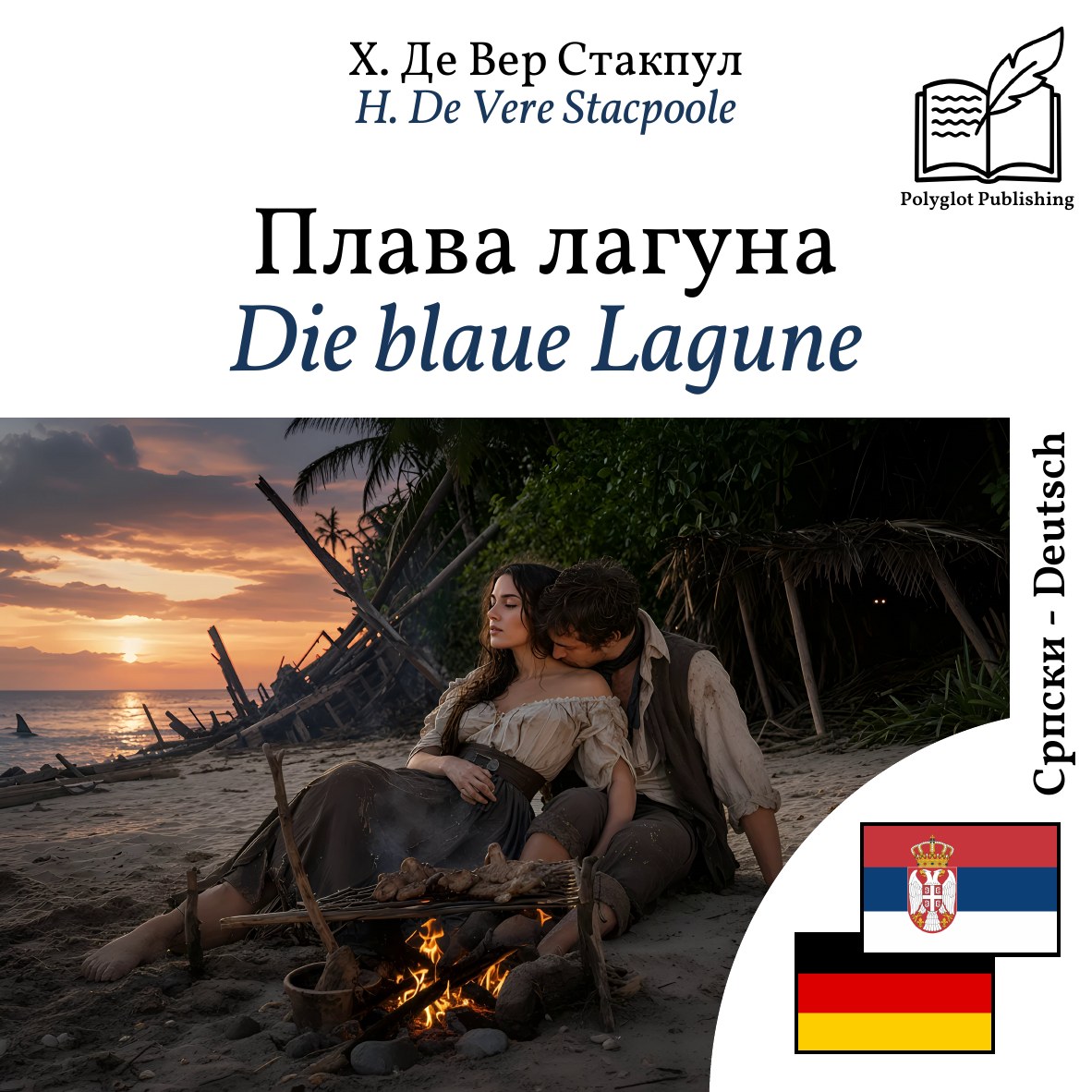 Die blaue Lagune