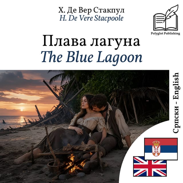 The Blue Lagoon