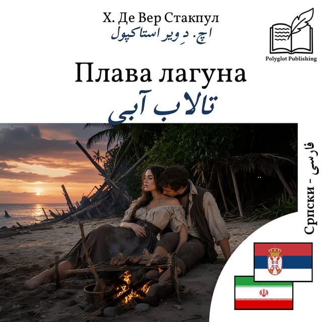 تالاب آبی