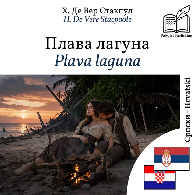 Plava laguna
