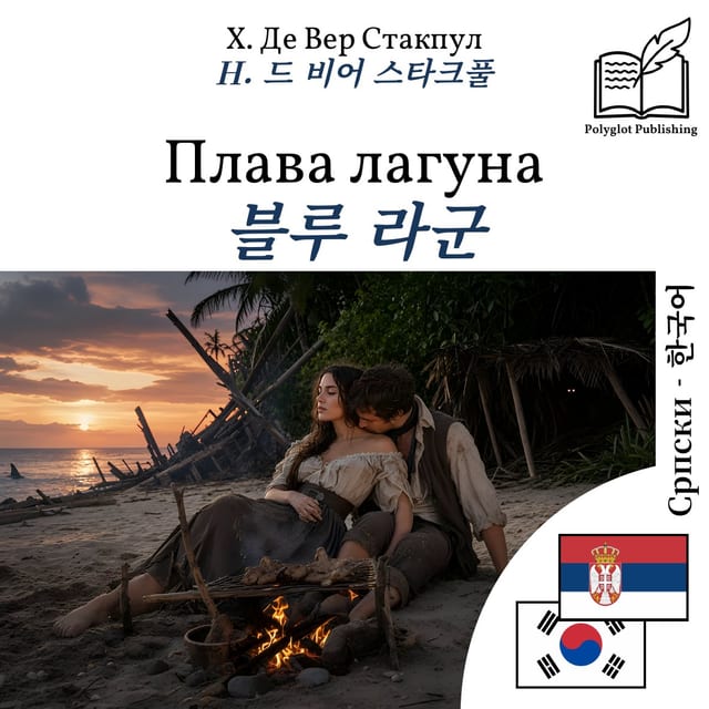 블루 라군