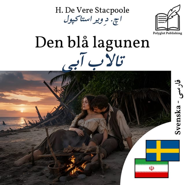 تالاب آبی