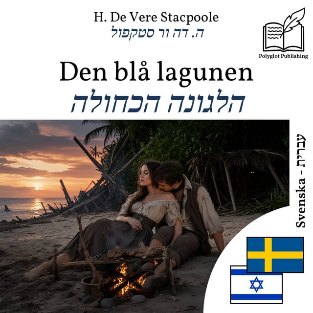 הלגונה הכחולה