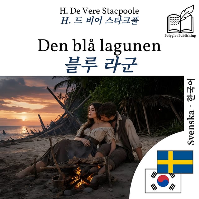 블루 라군