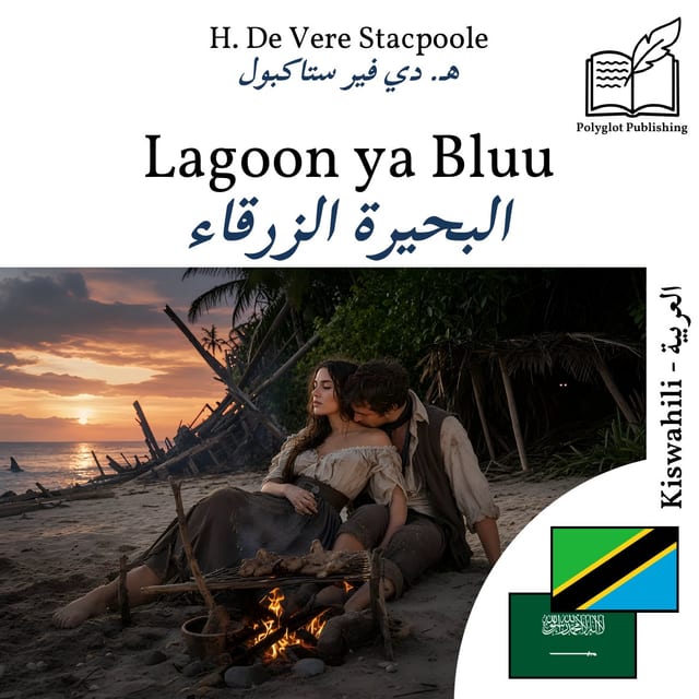 البحيرة الزرقاء