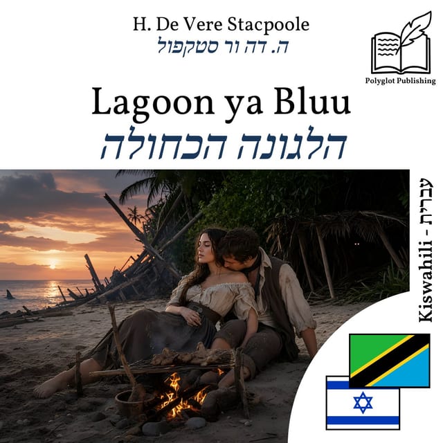 הלגונה הכחולה