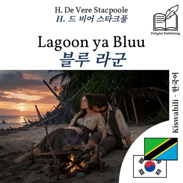 블루 라군