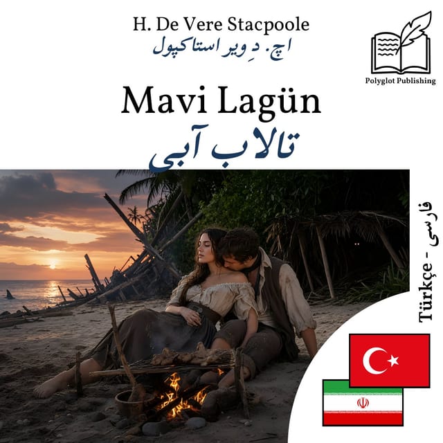 تالاب آبی