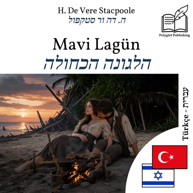 הלגונה הכחולה