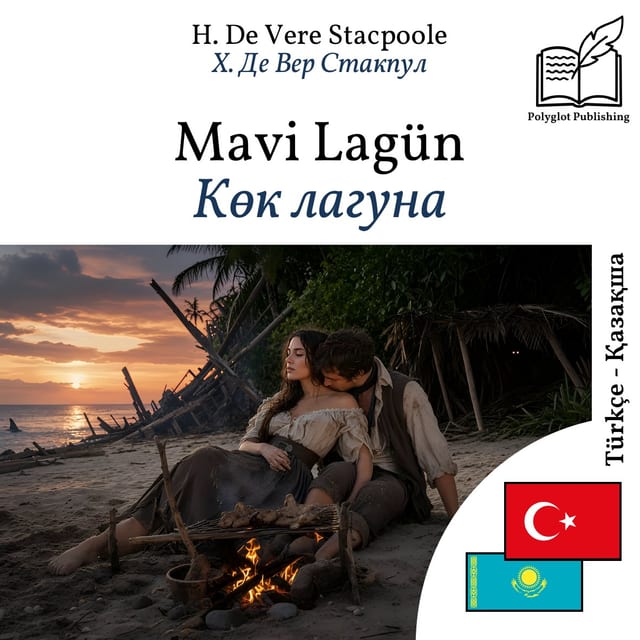 Көк лагуна