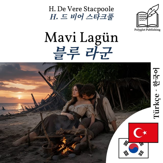 블루 라군