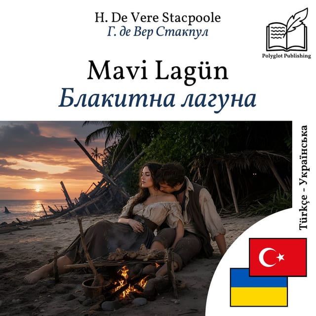 Блакитна лагуна