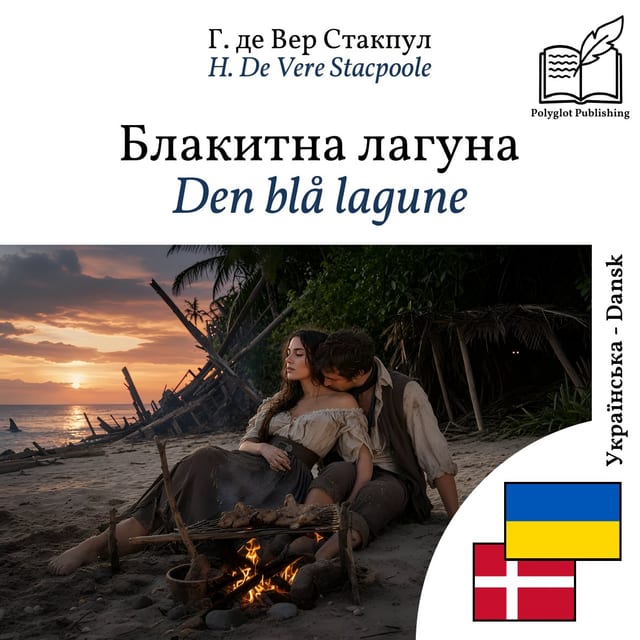 Den blå lagune