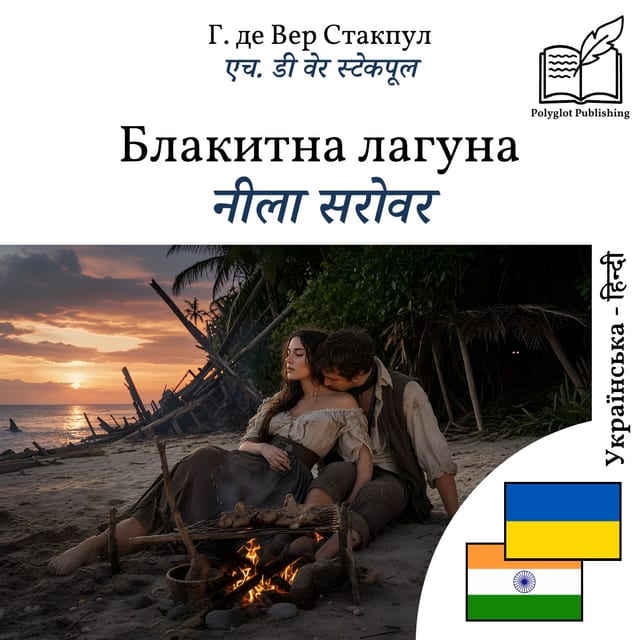 नीला सरोवर