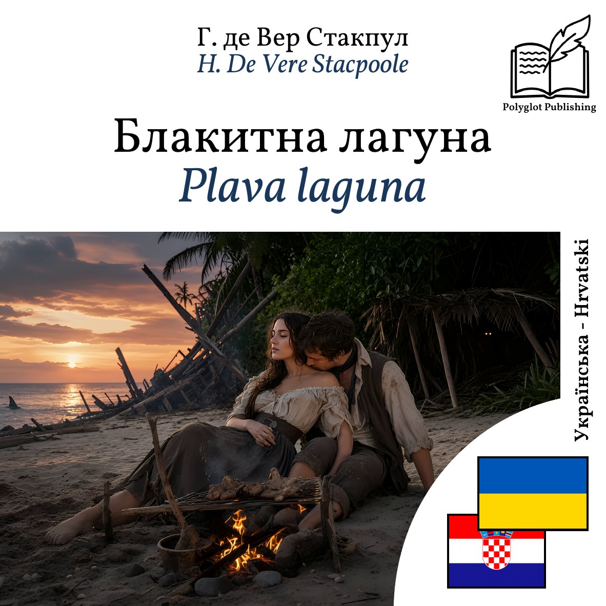 Plava laguna