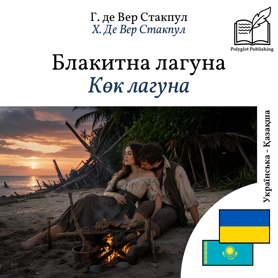 Көк лагуна