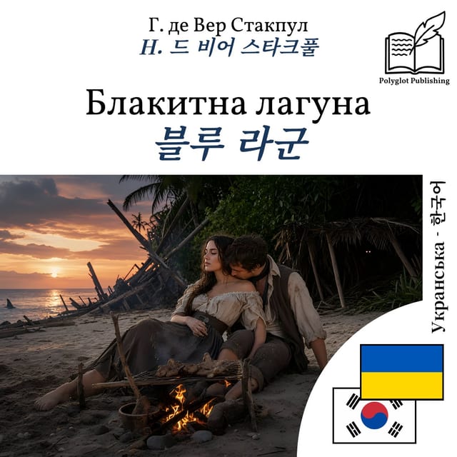 블루 라군