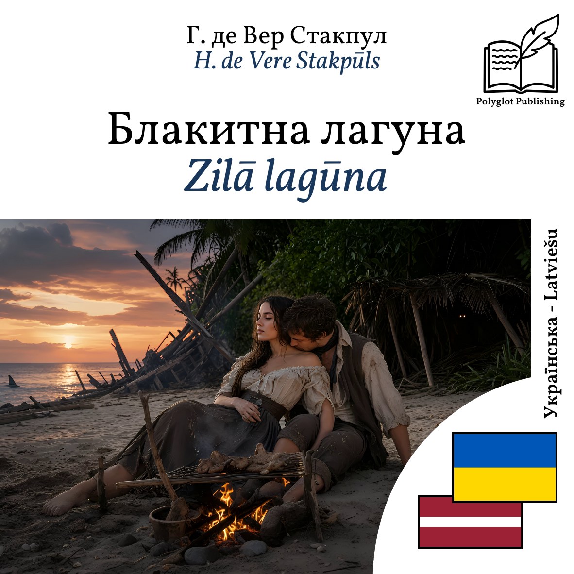Zilā lagūna